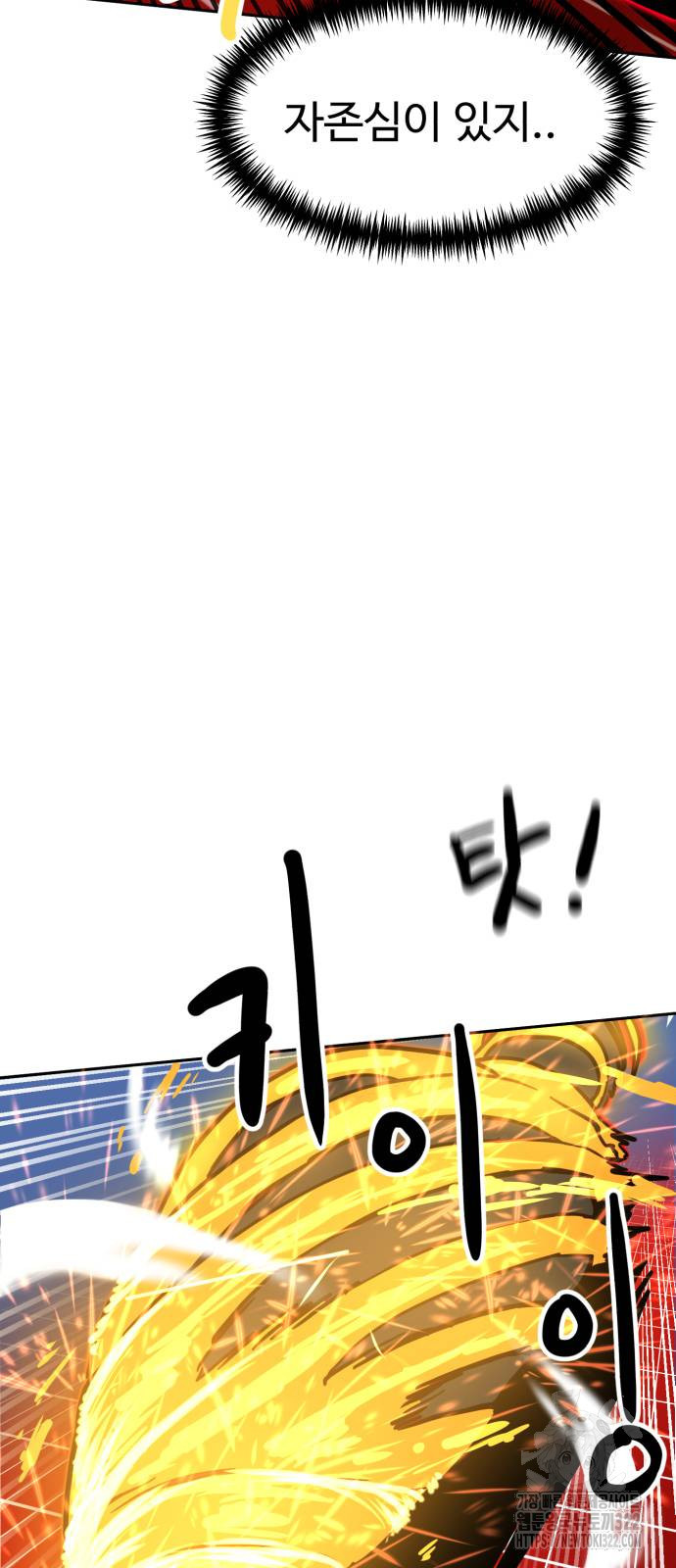 더블클릭 132화 36