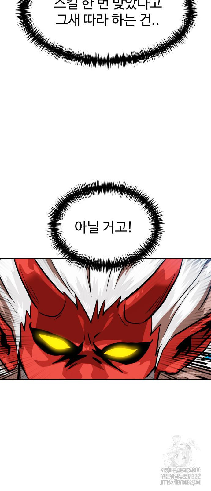 더블클릭 132화 39