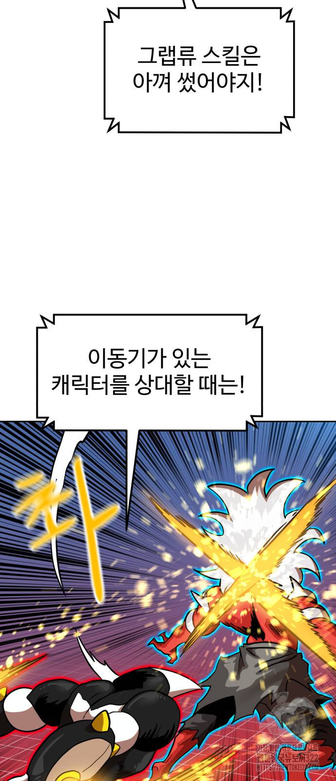 더블클릭 132화 48