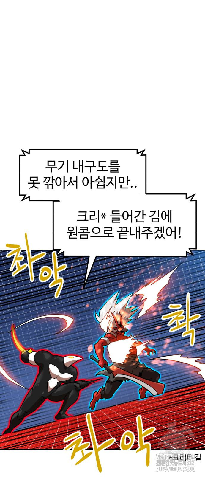 더블클릭 132화 50