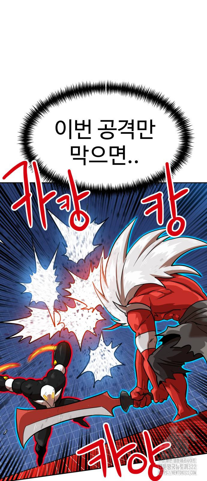 더블클릭 132화 52