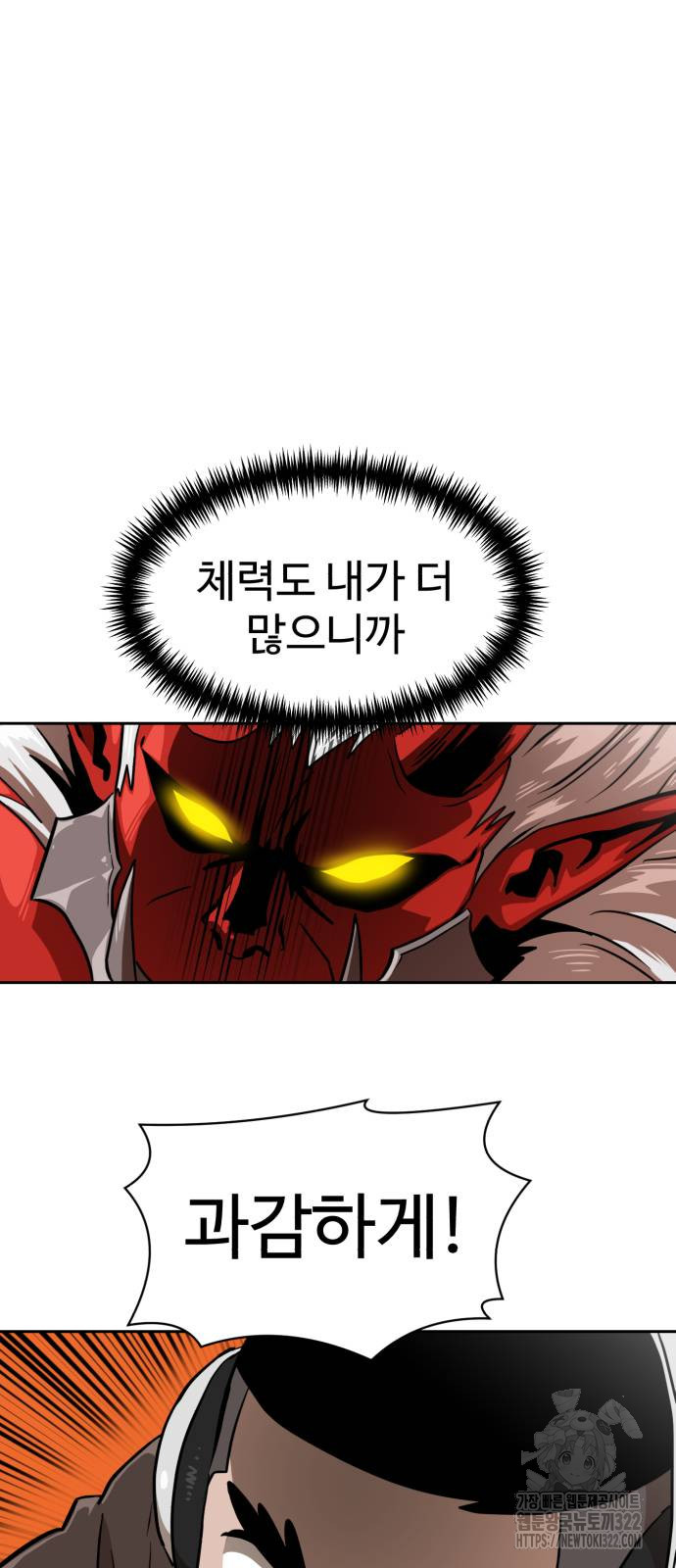 더블클릭 132화 54