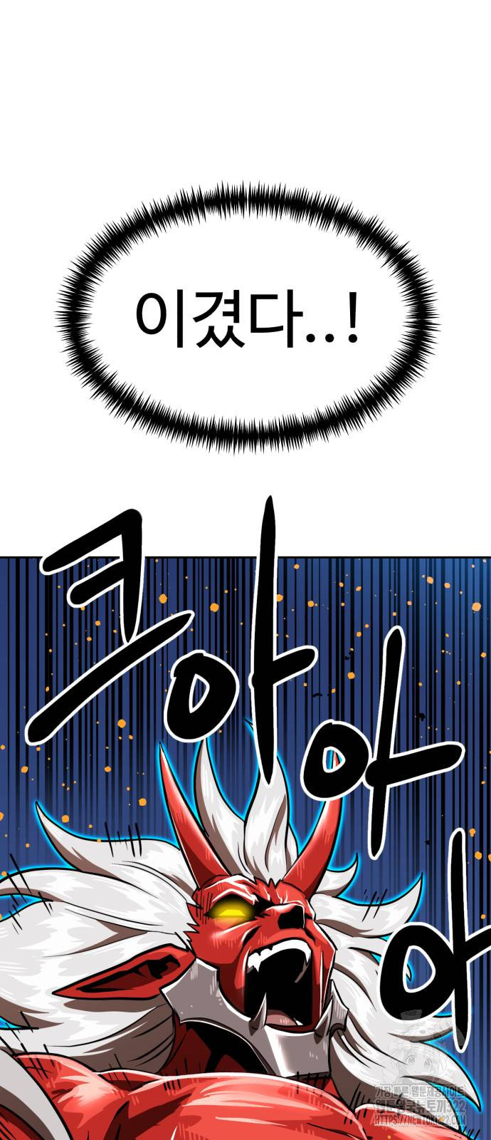 더블클릭 132화 66
