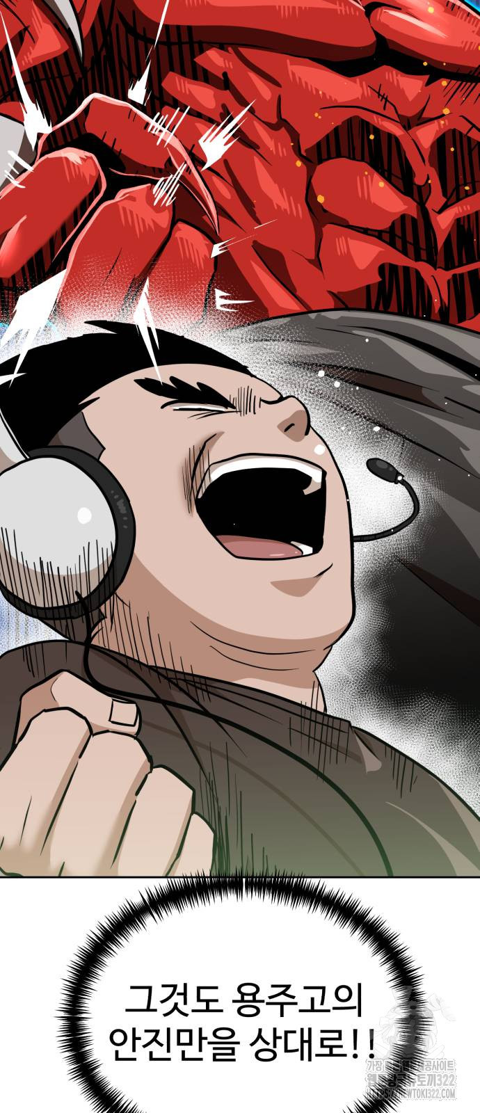 더블클릭 132화 67
