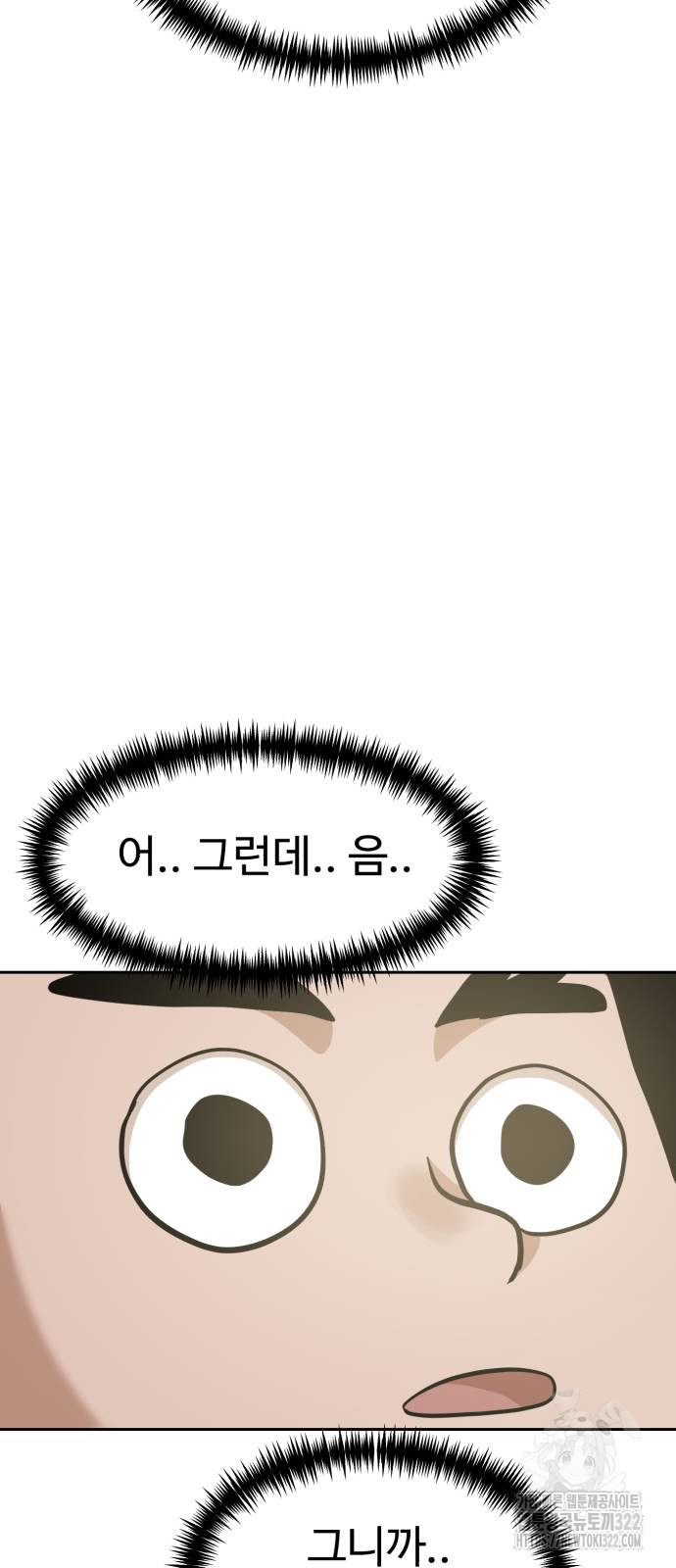 더블클릭 132화 68
