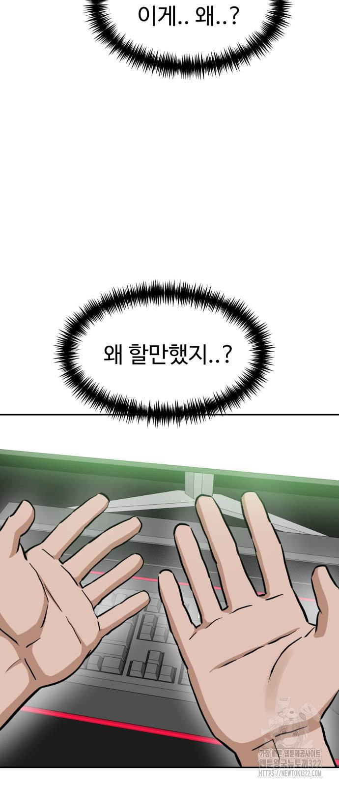 더블클릭 132화 69