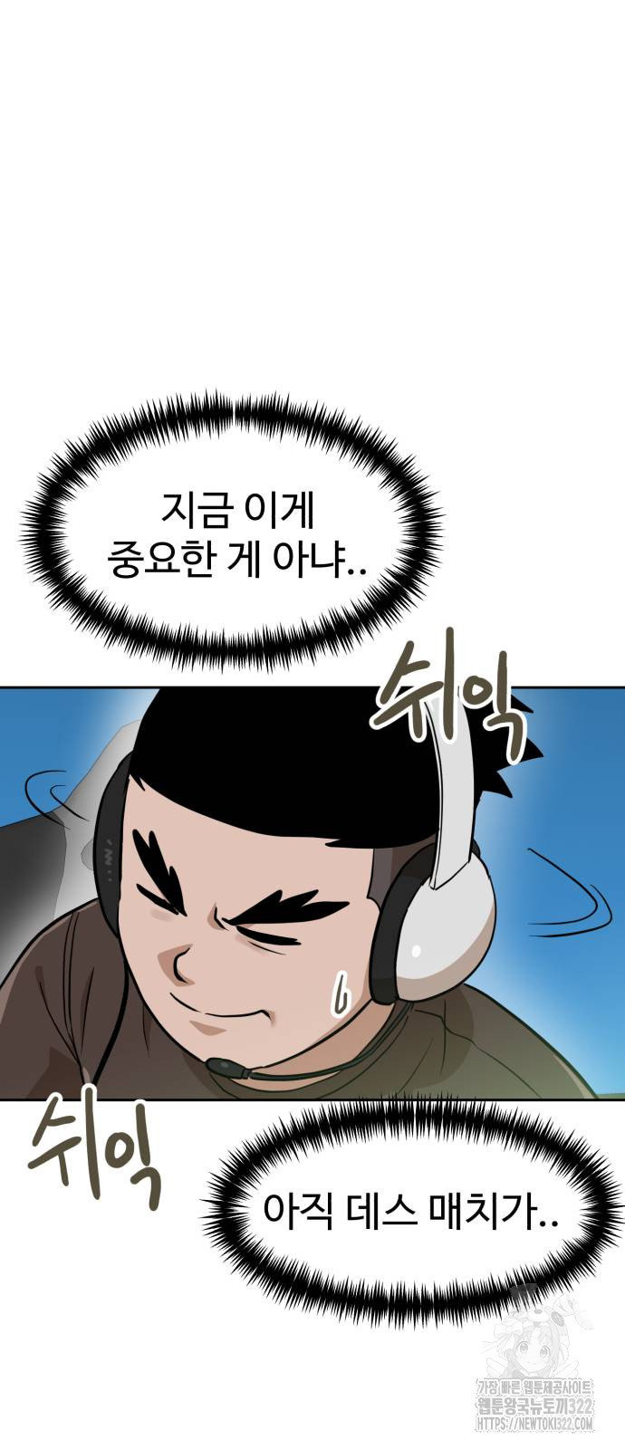 더블클릭 132화 71