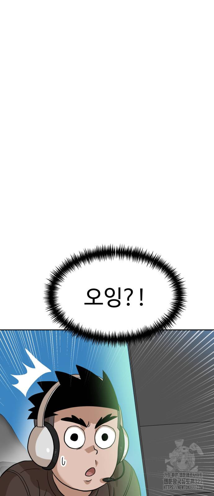 더블클릭 132화 72