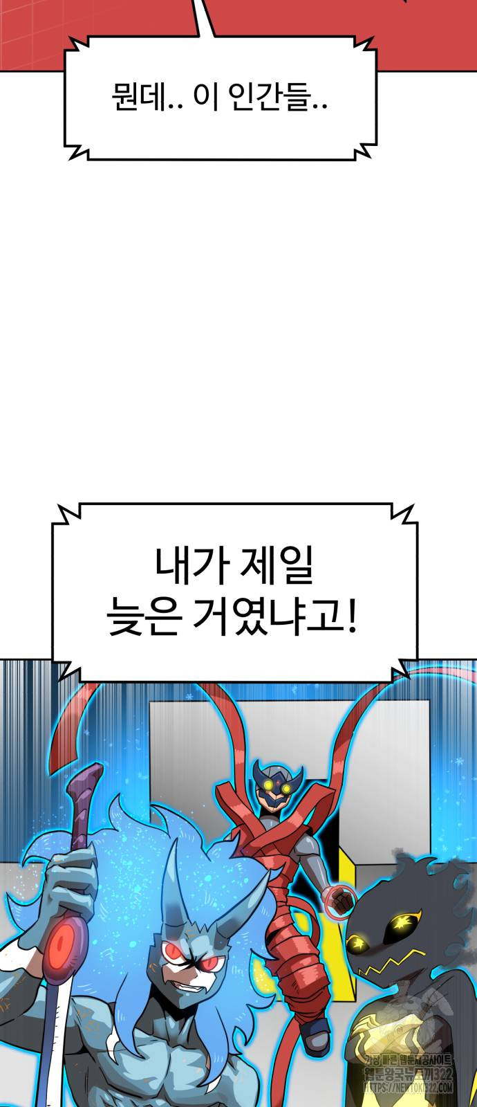 더블클릭 132화 75