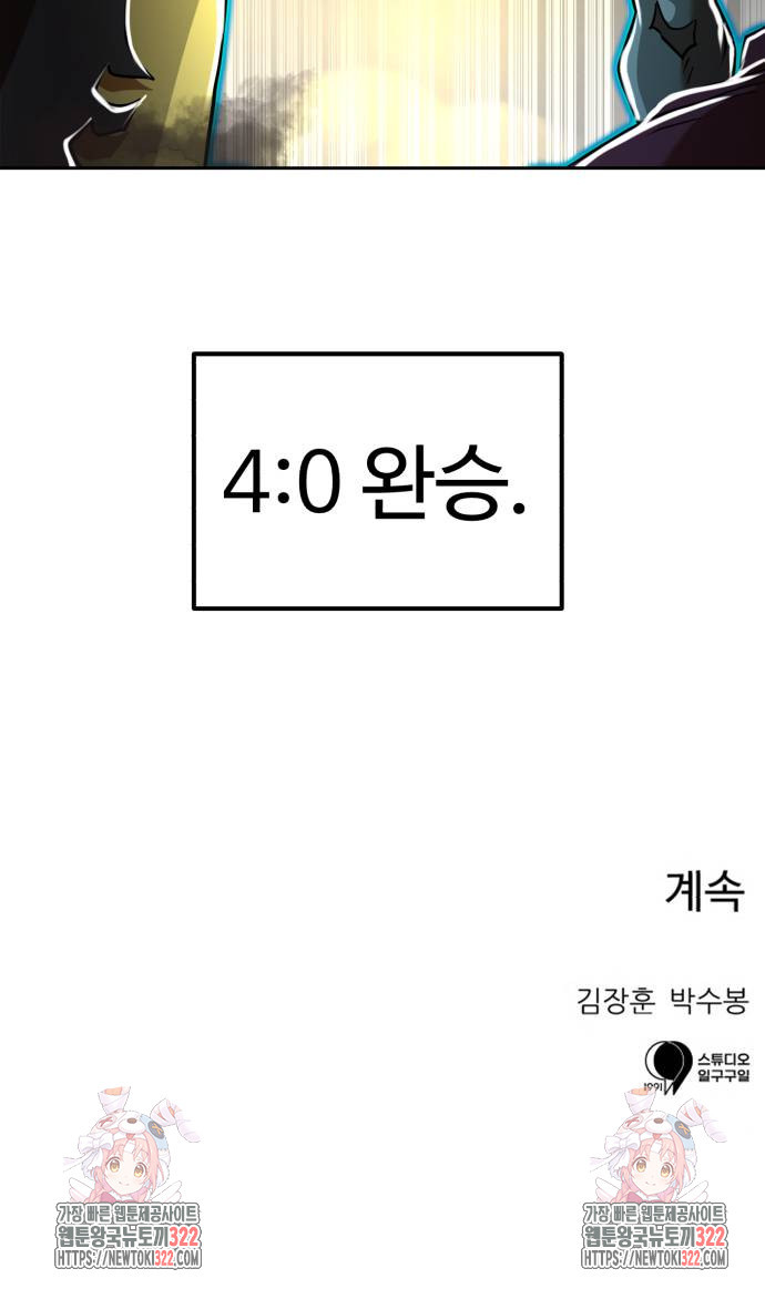 더블클릭 132화 78