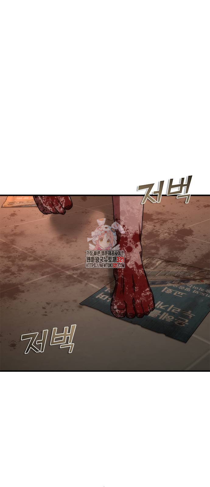 좀비묵시록 82-08 31화 1