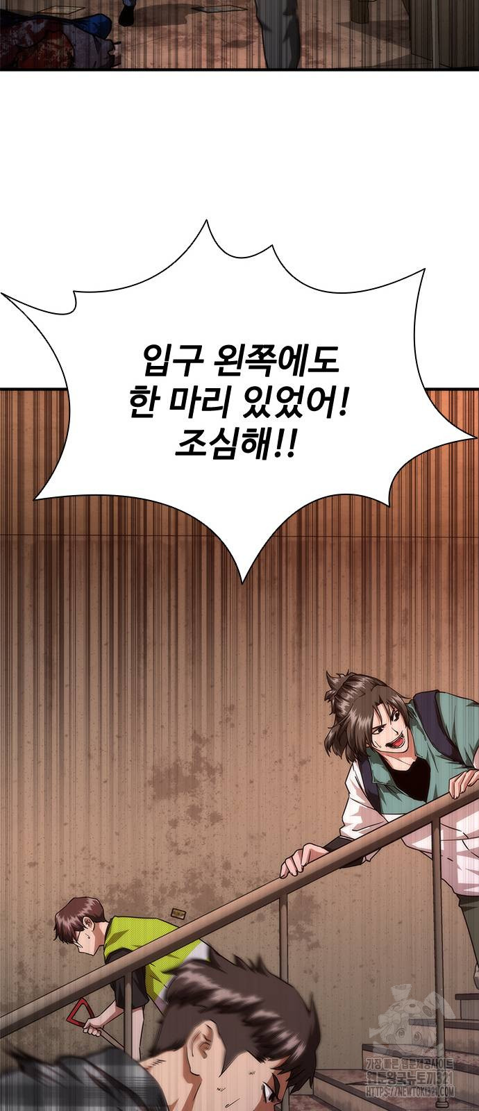 좀비묵시록 82-08 31화 8