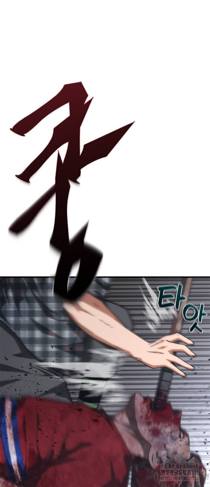좀비묵시록 82-08 31화 14