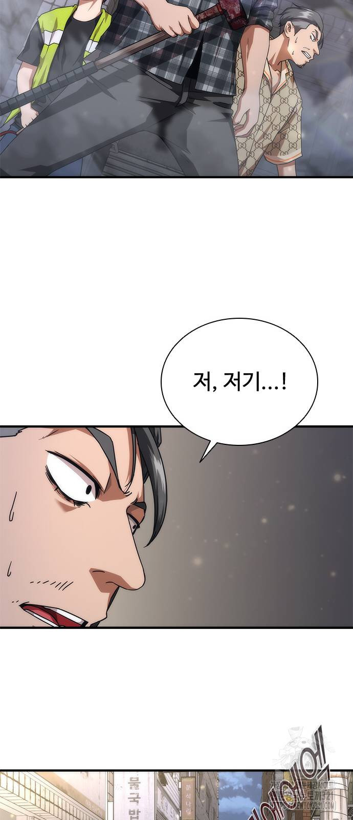좀비묵시록 82-08 31화 16