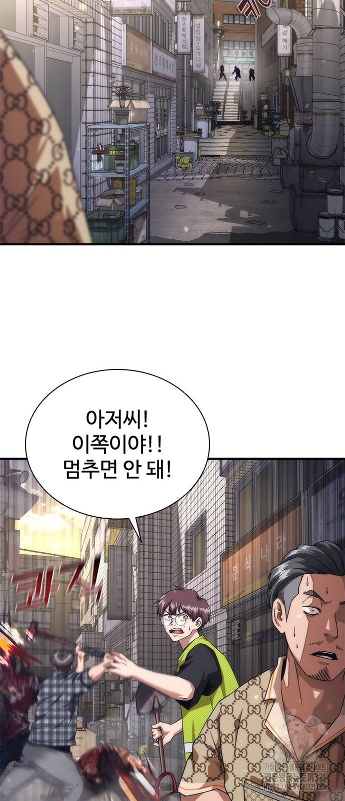 좀비묵시록 82-08 31화 17