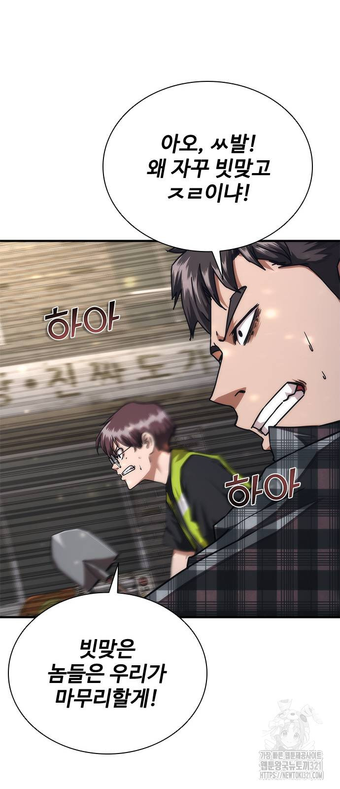좀비묵시록 82-08 31화 19