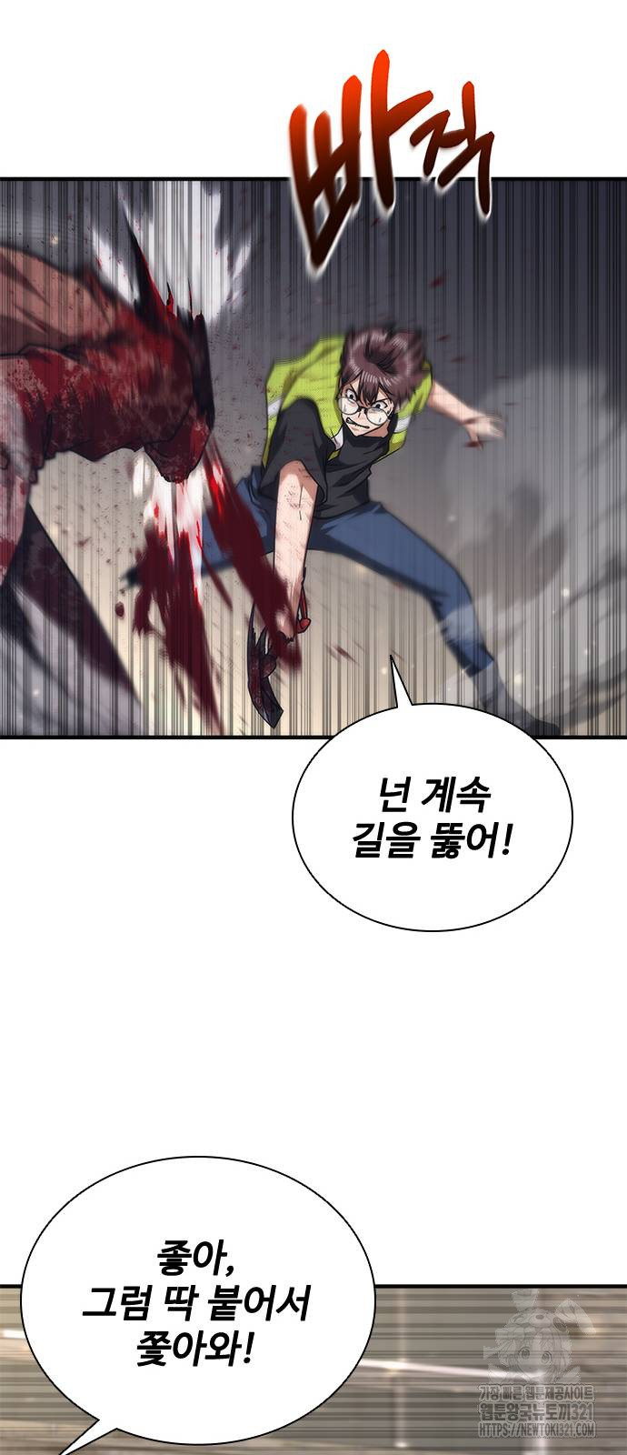 좀비묵시록 82-08 31화 20