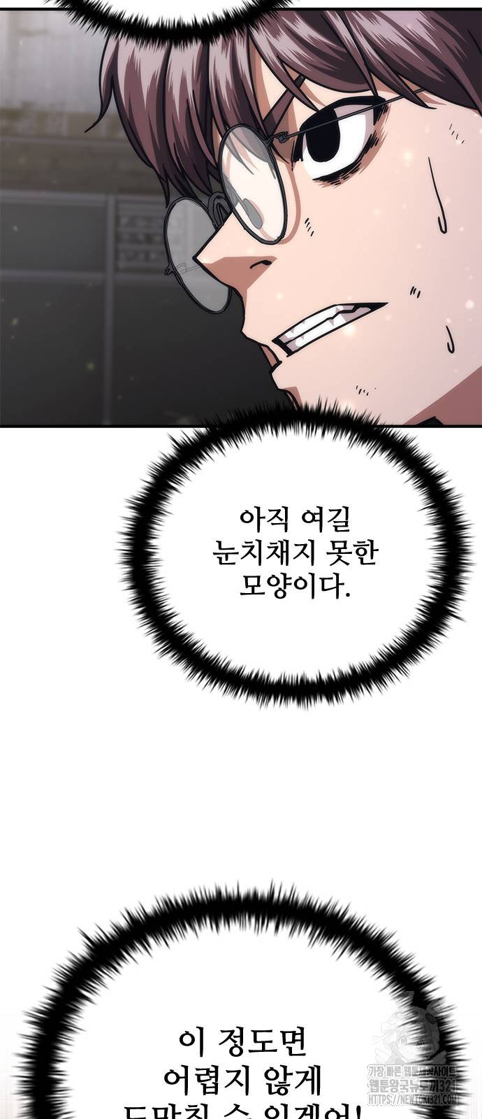 좀비묵시록 82-08 31화 22