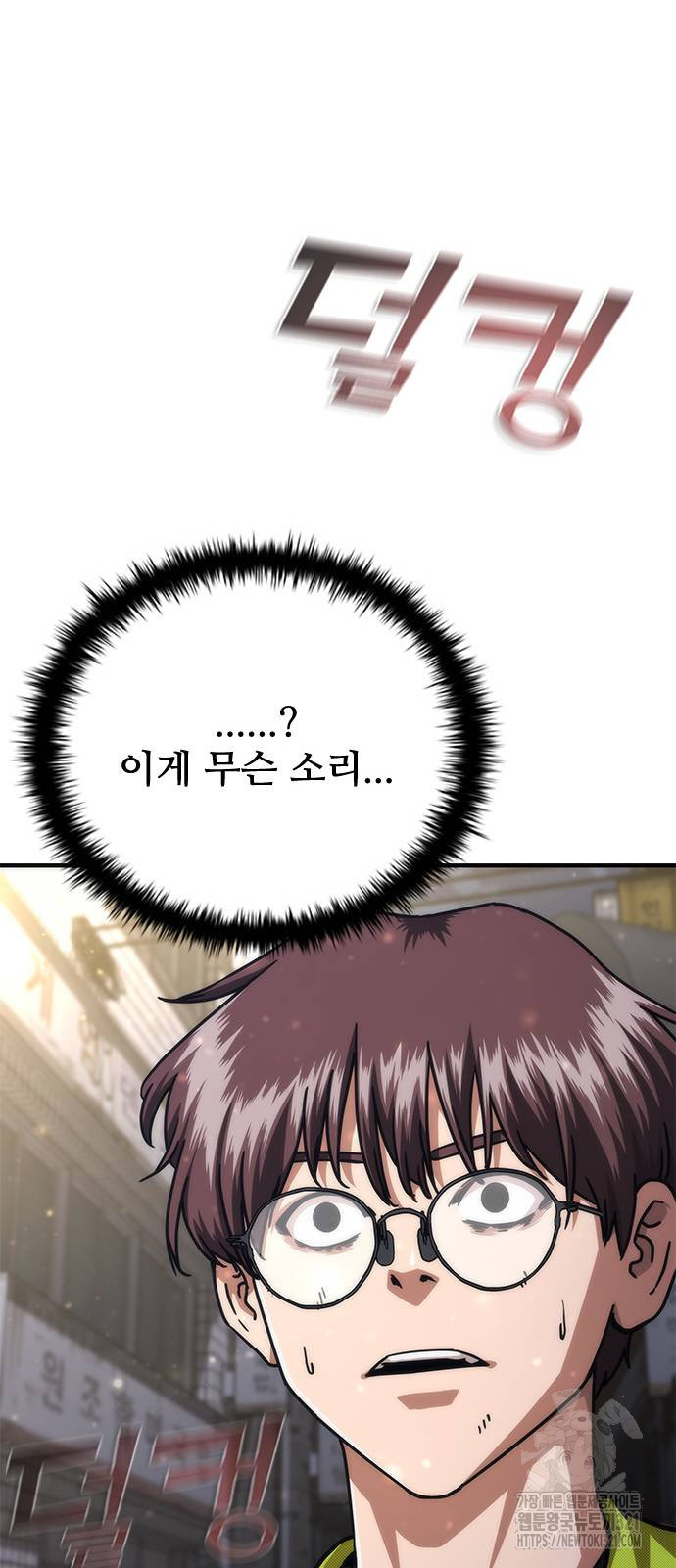 좀비묵시록 82-08 31화 24