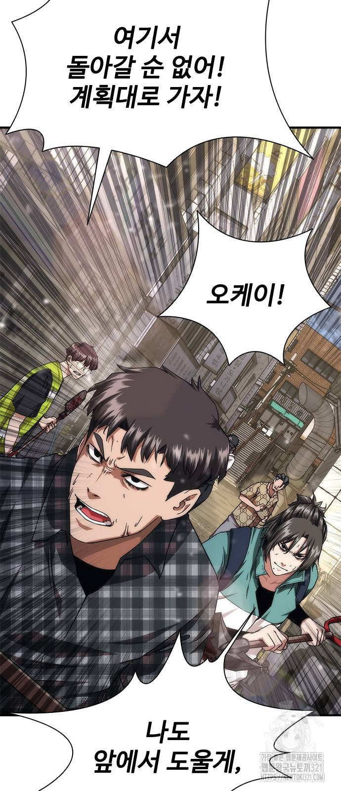 좀비묵시록 82-08 31화 34
