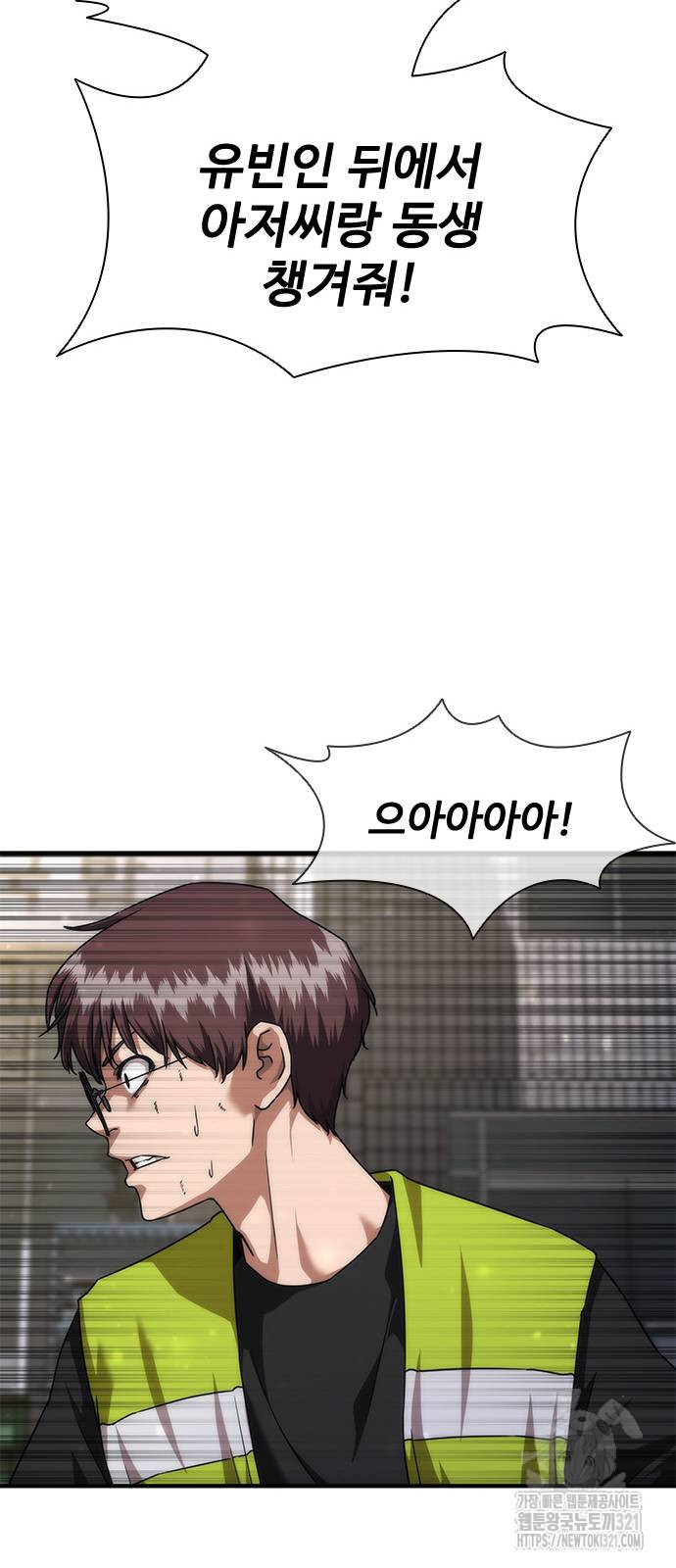 좀비묵시록 82-08 31화 35