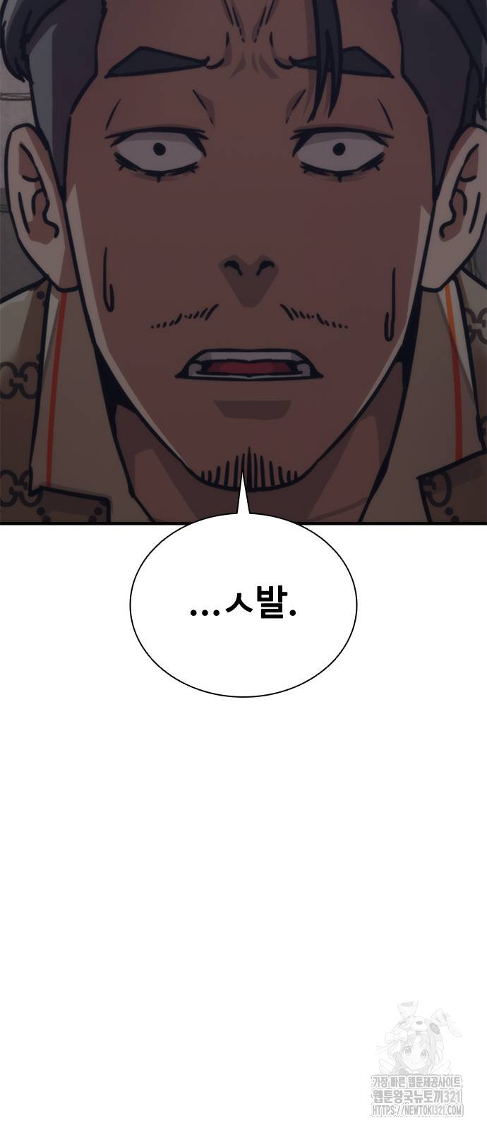 좀비묵시록 82-08 31화 38