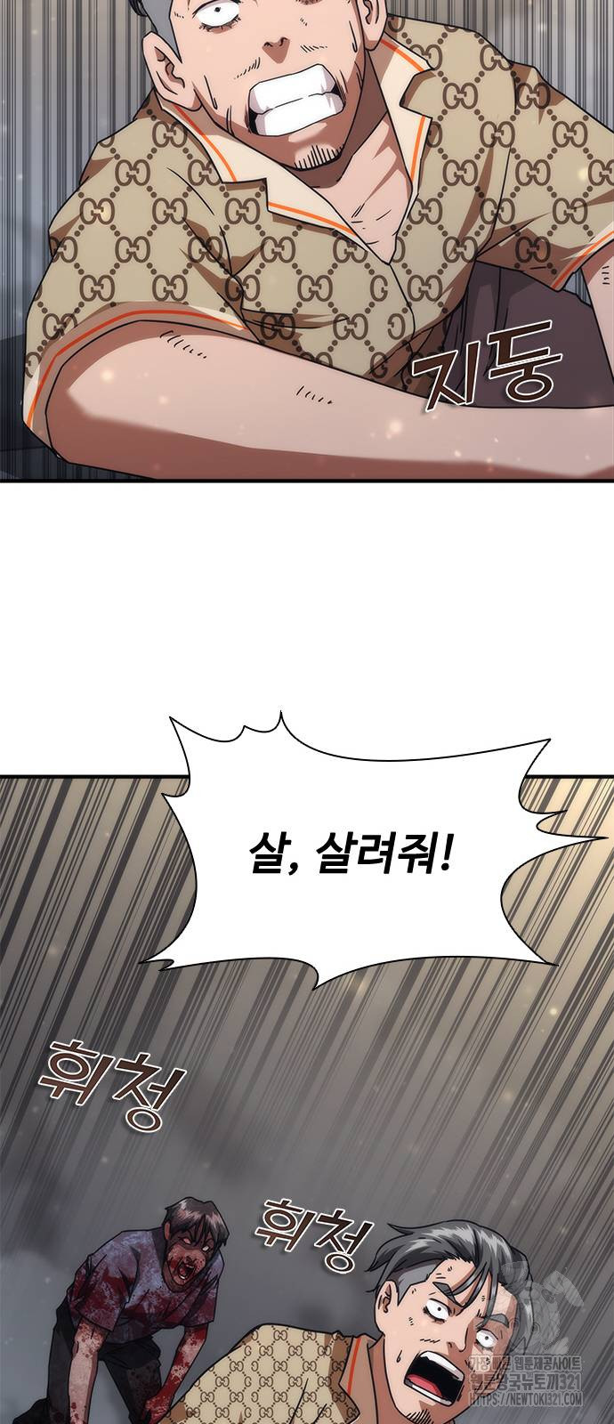 좀비묵시록 82-08 31화 43