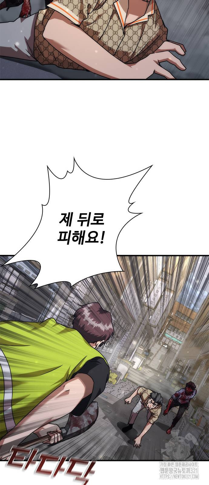 좀비묵시록 82-08 31화 44
