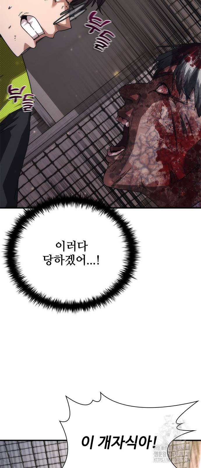 좀비묵시록 82-08 31화 48