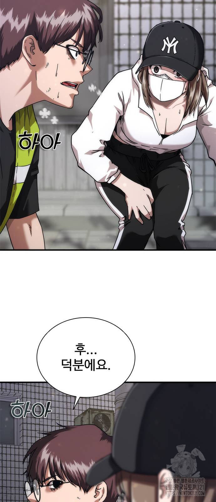 좀비묵시록 82-08 31화 54