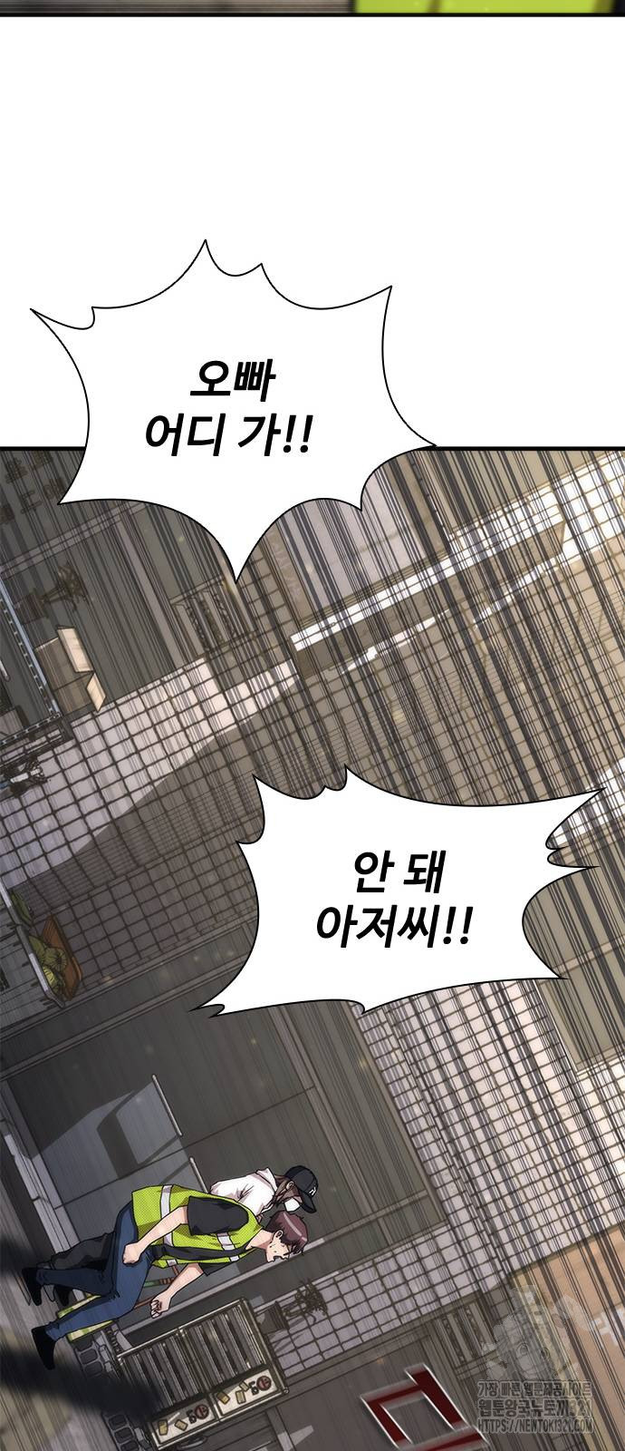 좀비묵시록 82-08 31화 56