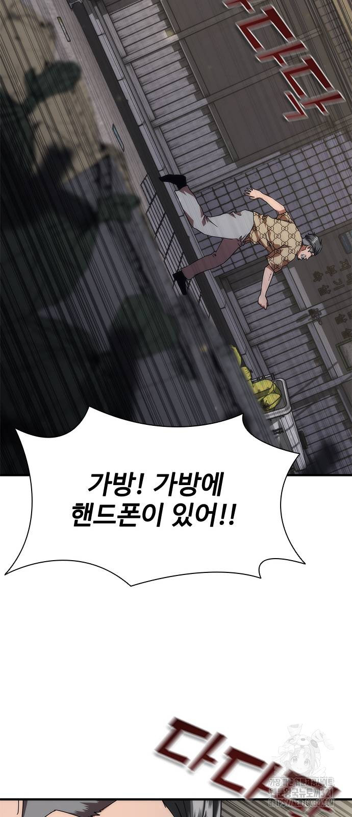 좀비묵시록 82-08 31화 57