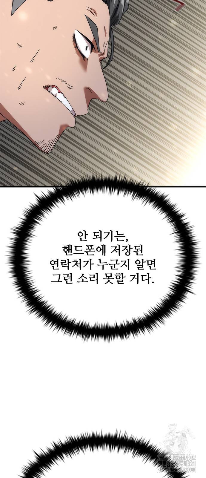 좀비묵시록 82-08 31화 58