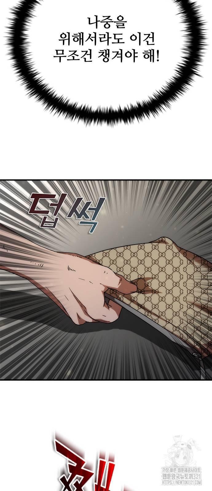 좀비묵시록 82-08 31화 59