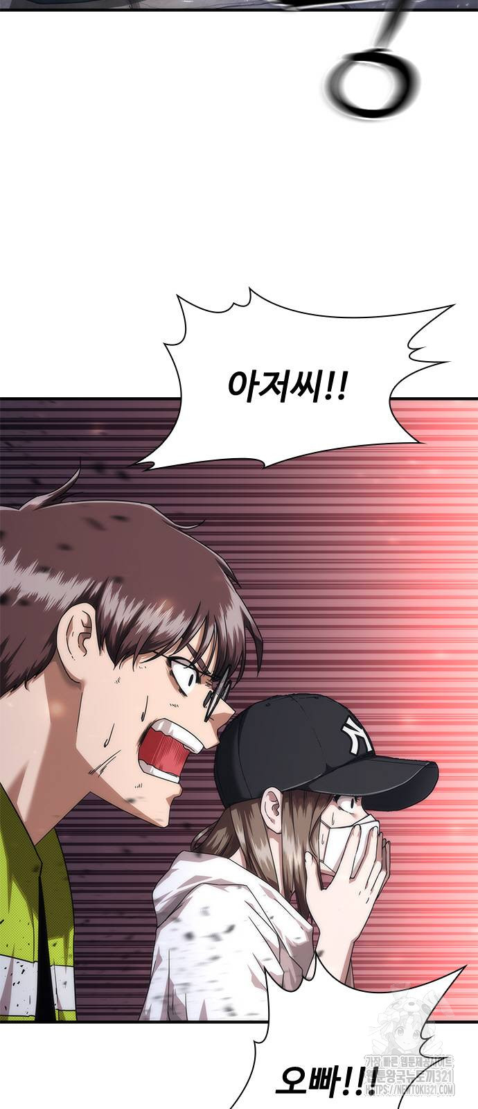 좀비묵시록 82-08 31화 63