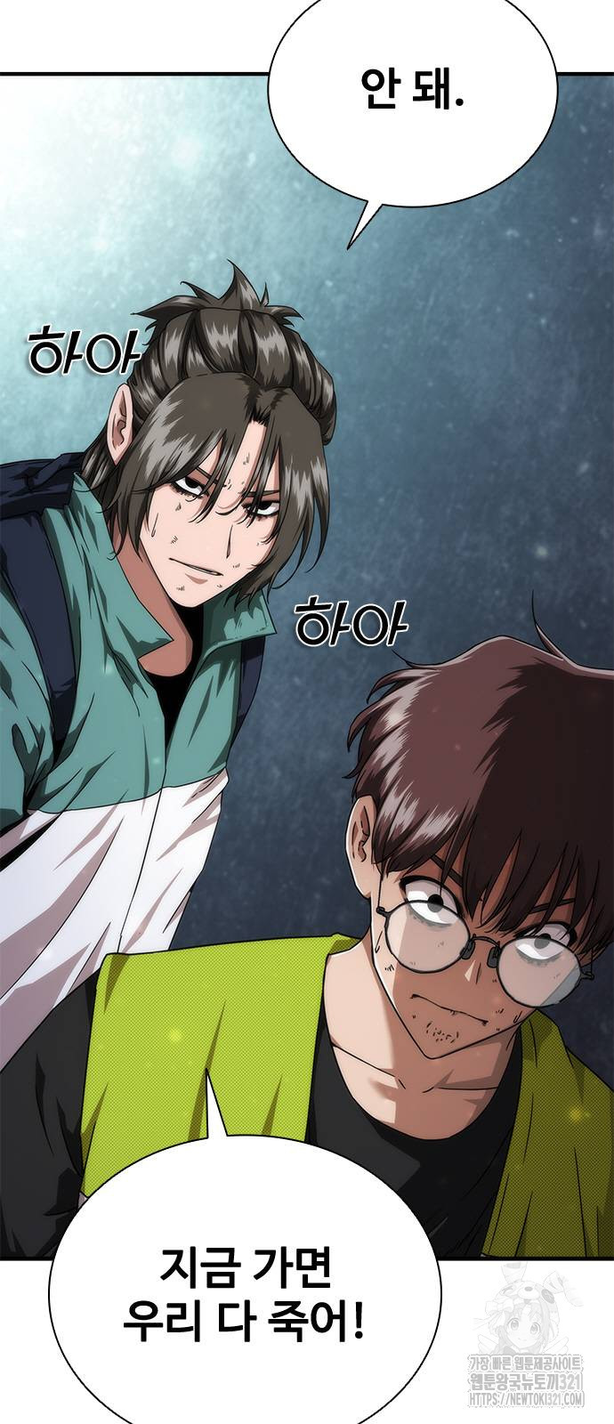 좀비묵시록 82-08 31화 65