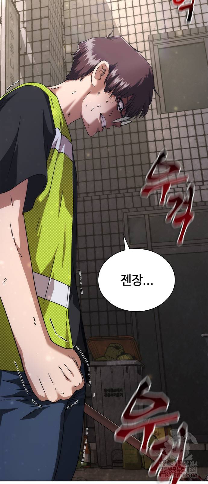 좀비묵시록 82-08 31화 69