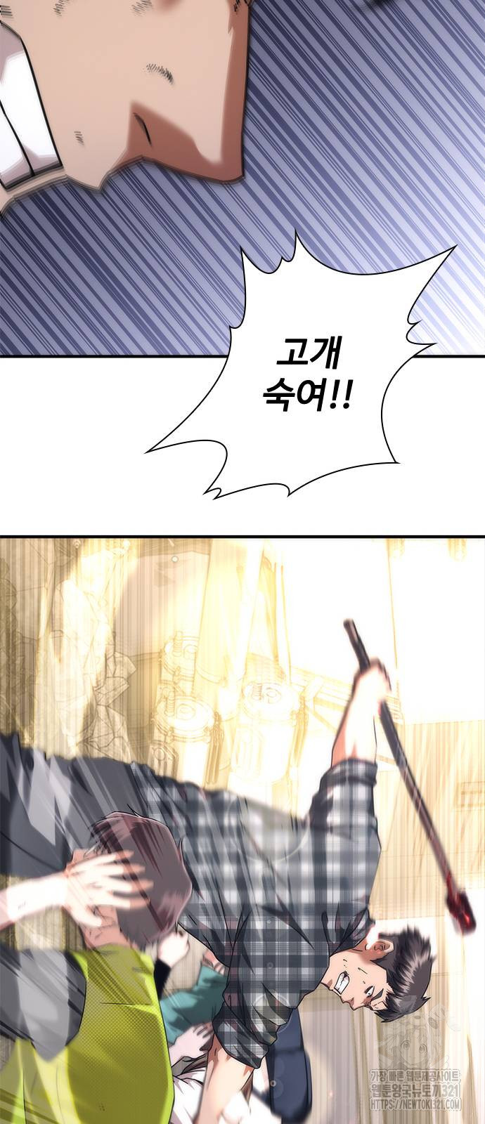 좀비묵시록 82-08 31화 75