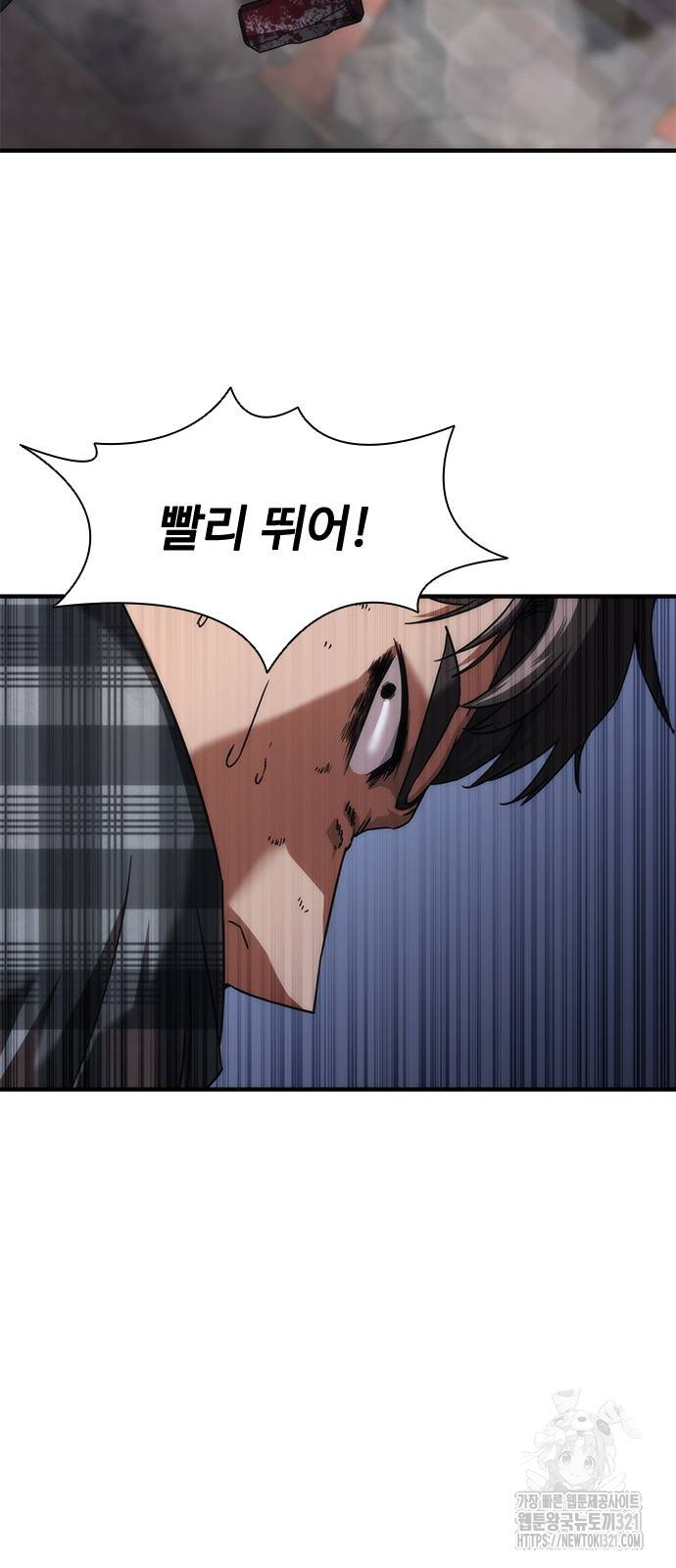 좀비묵시록 82-08 31화 80