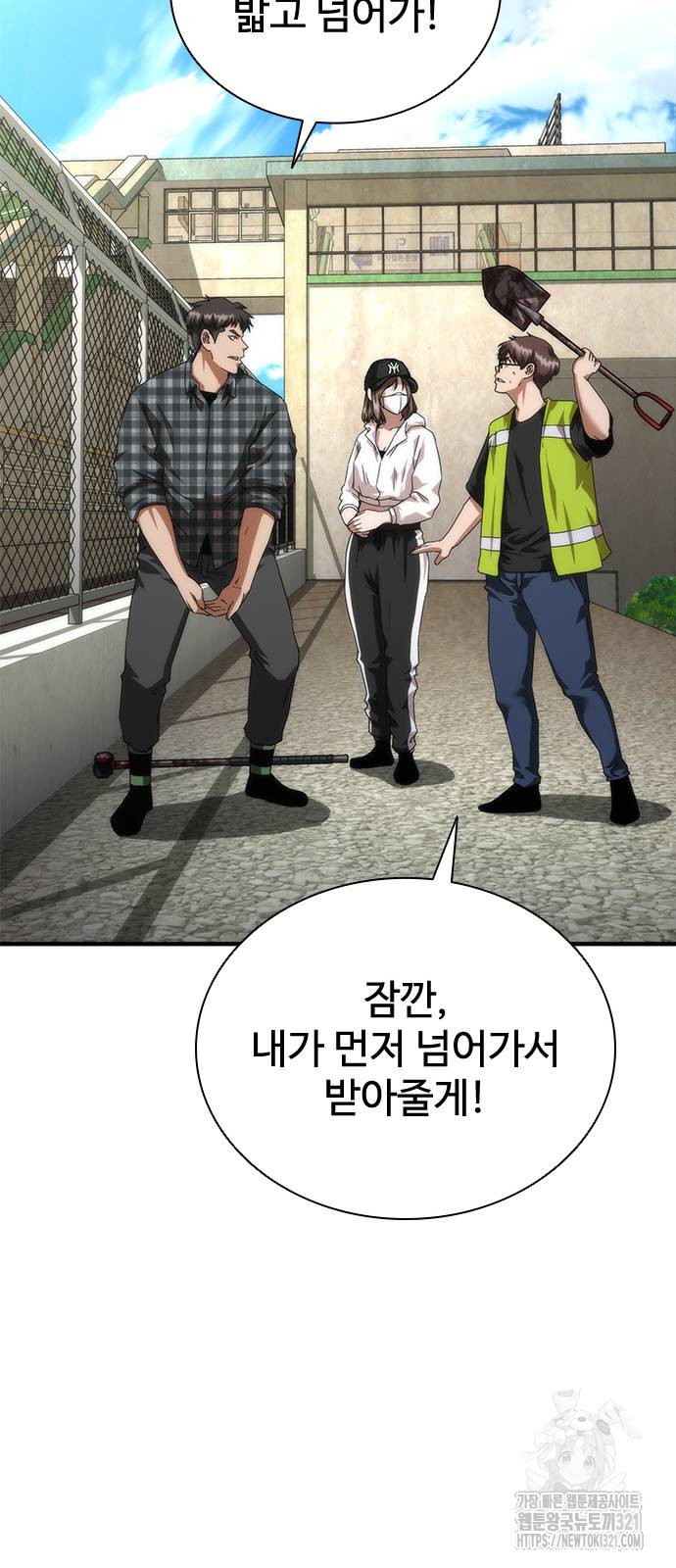 좀비묵시록 82-08 31화 83