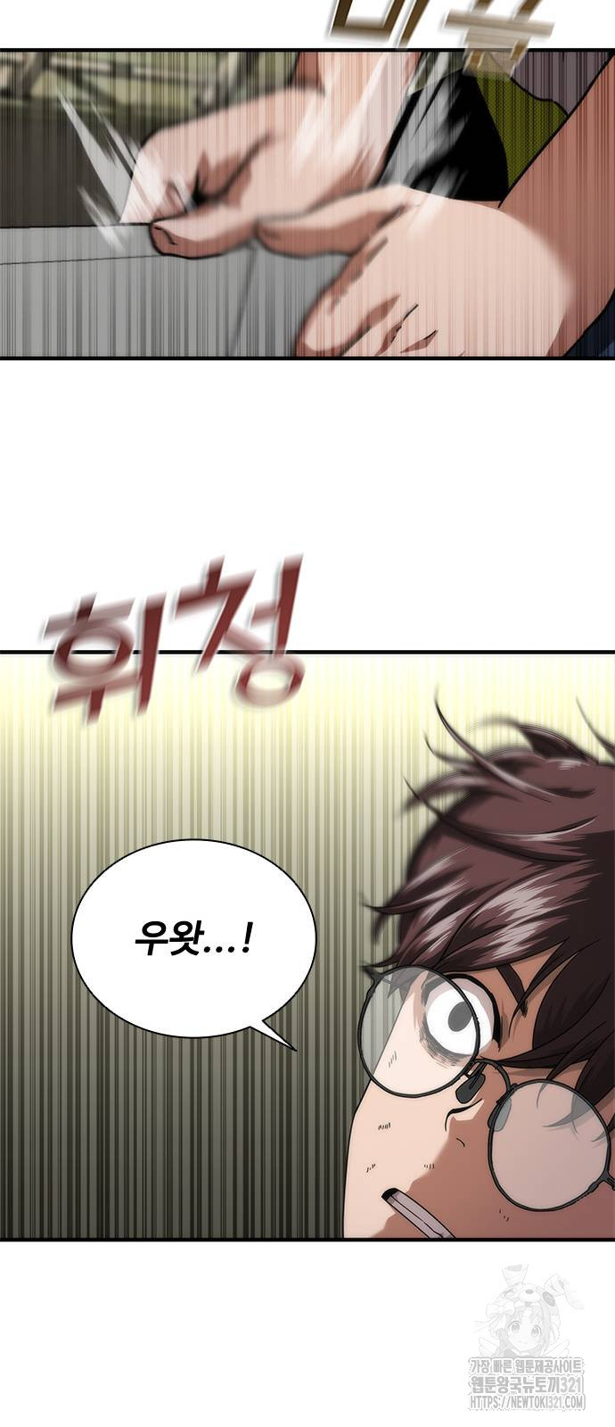좀비묵시록 82-08 31화 85