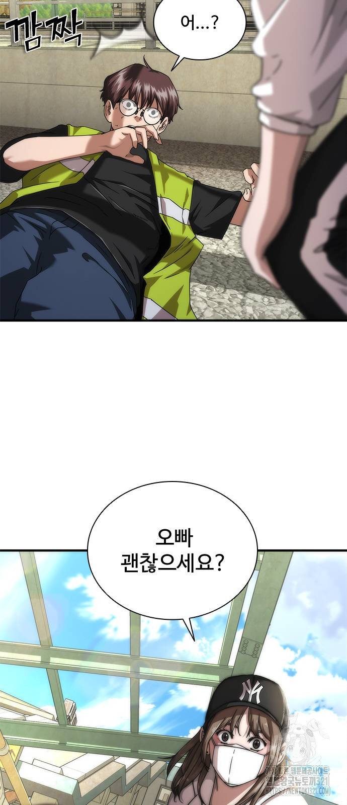 좀비묵시록 82-08 31화 88