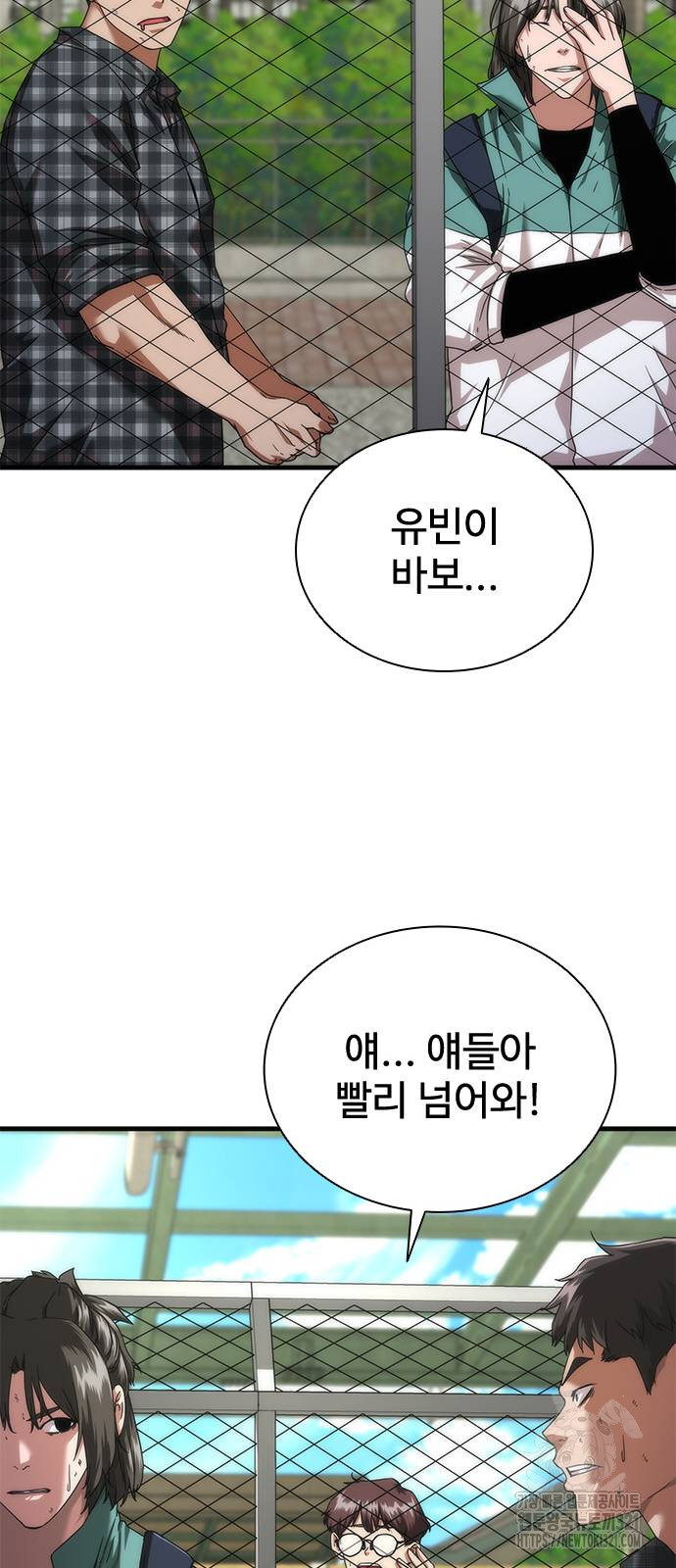 좀비묵시록 82-08 31화 90