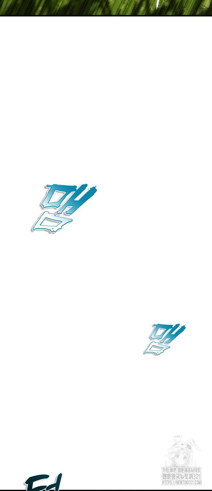 좀비묵시록 82-08 31화 98