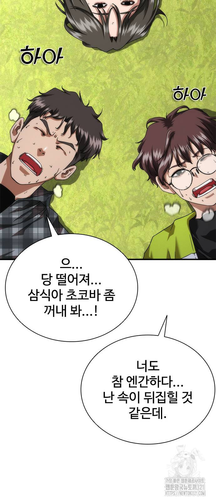 좀비묵시록 82-08 31화 100