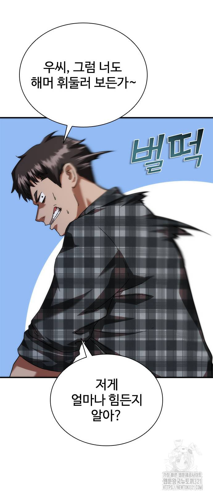 좀비묵시록 82-08 31화 101