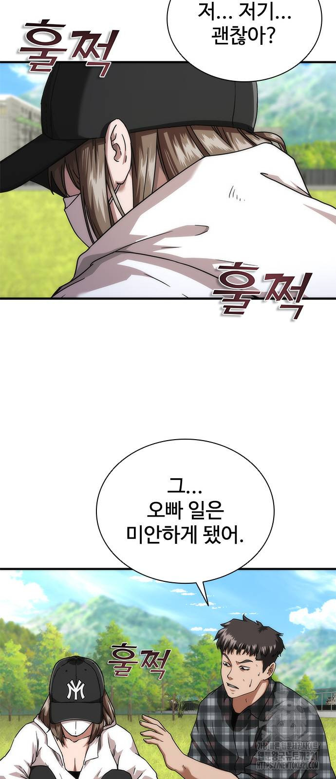 좀비묵시록 82-08 31화 103