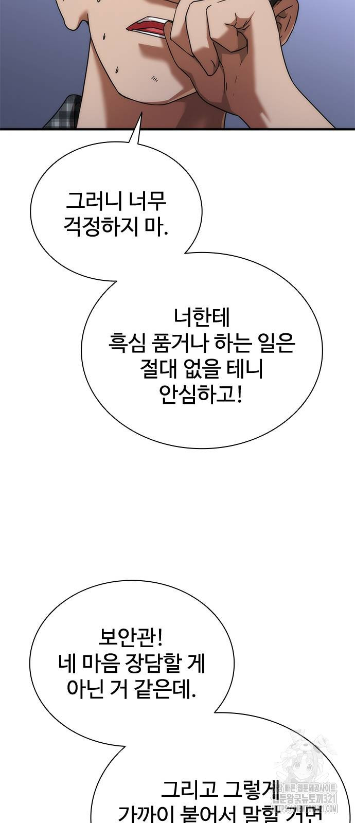 좀비묵시록 82-08 31화 105