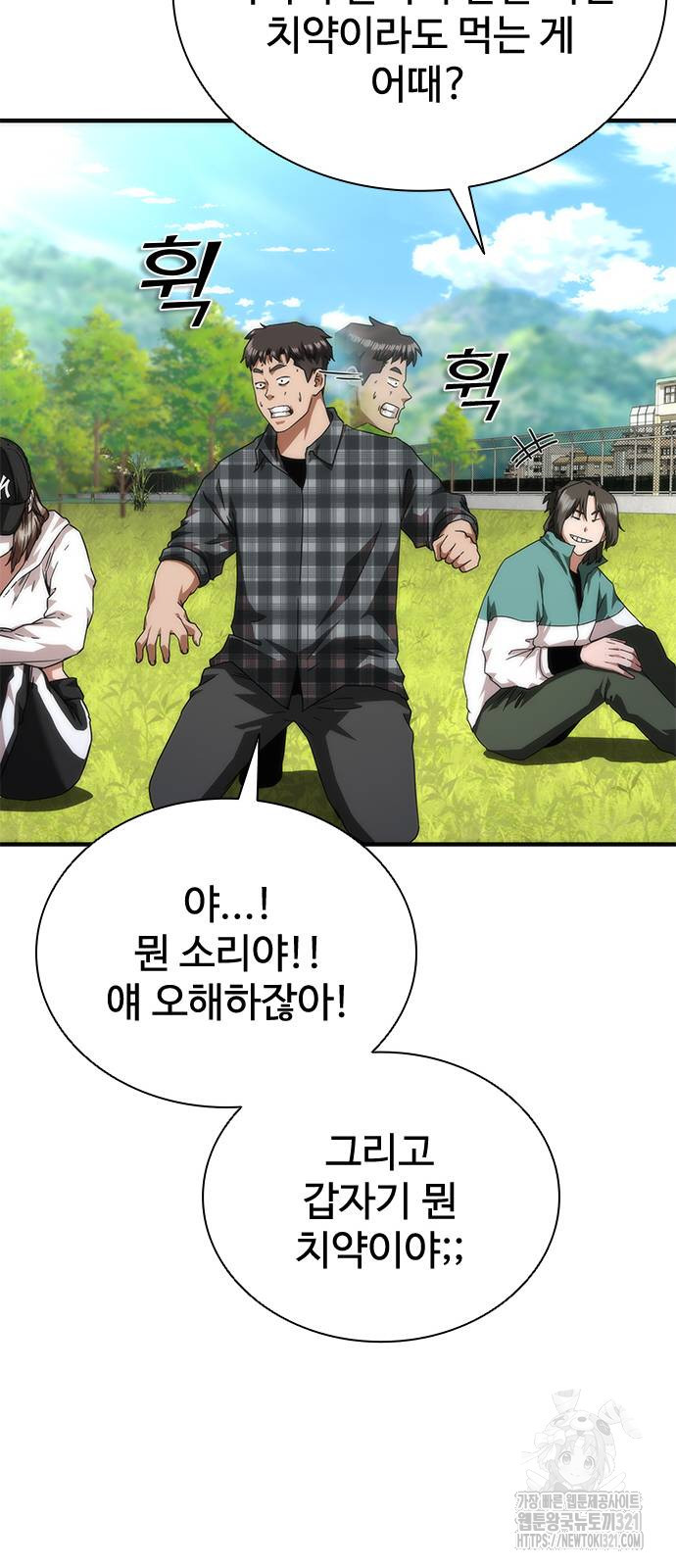 좀비묵시록 82-08 31화 106