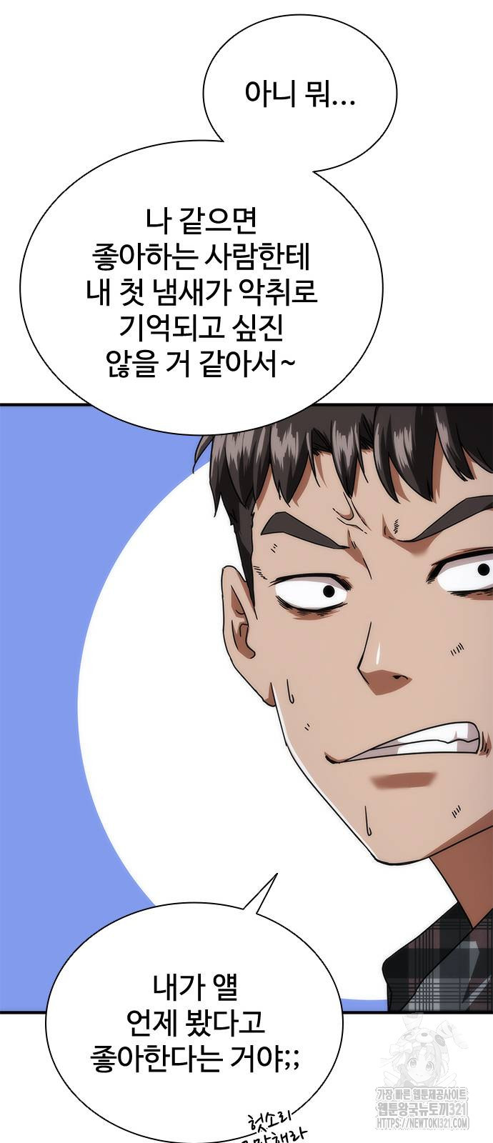 좀비묵시록 82-08 31화 107